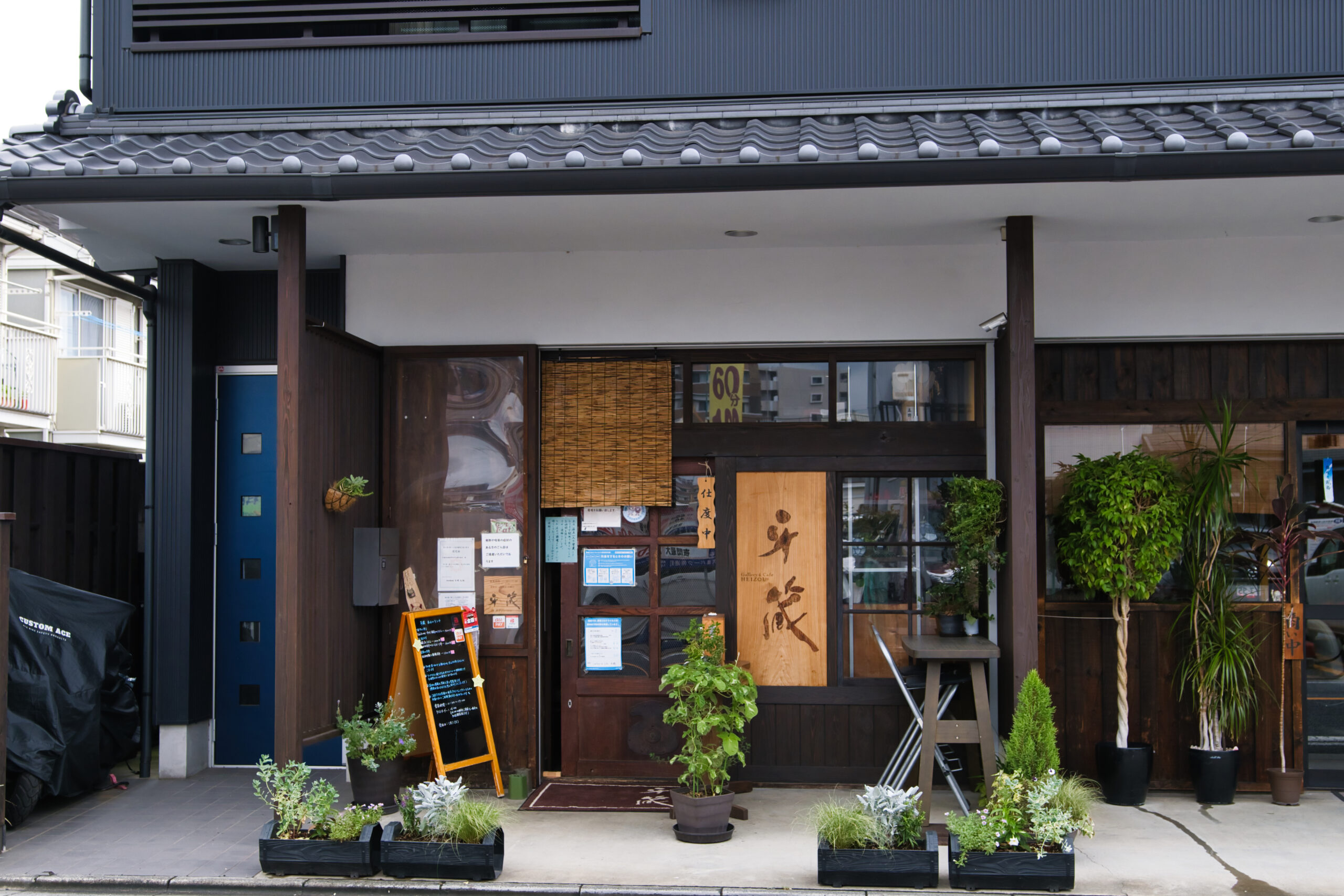 Gallery & Cafｅ　平蔵