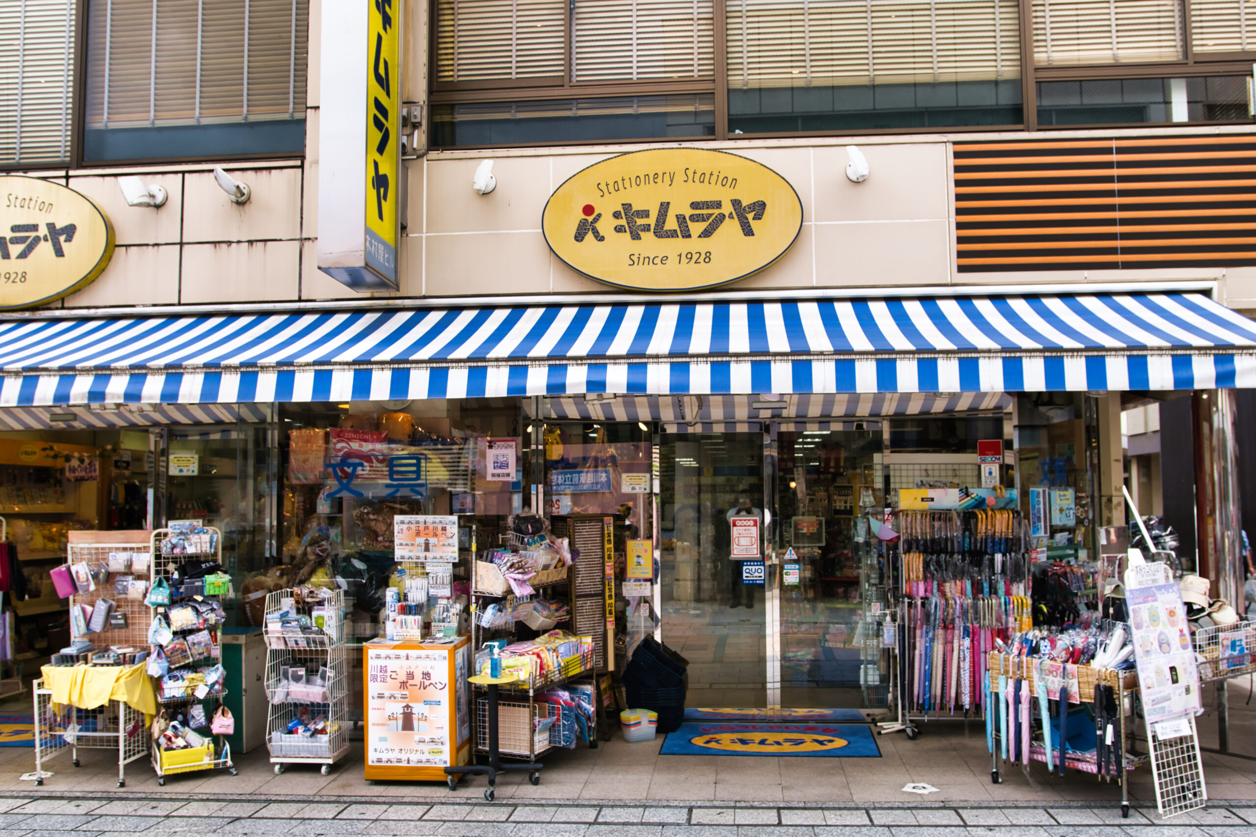 （株）木村屋商店