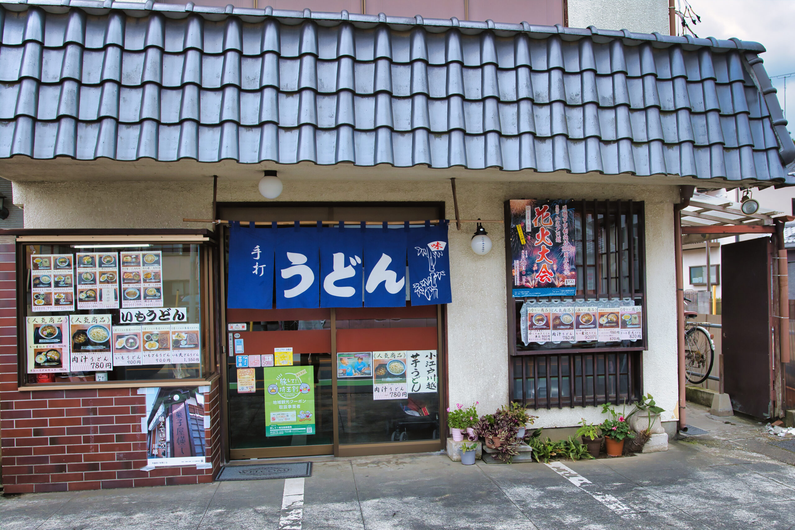 岡野屋