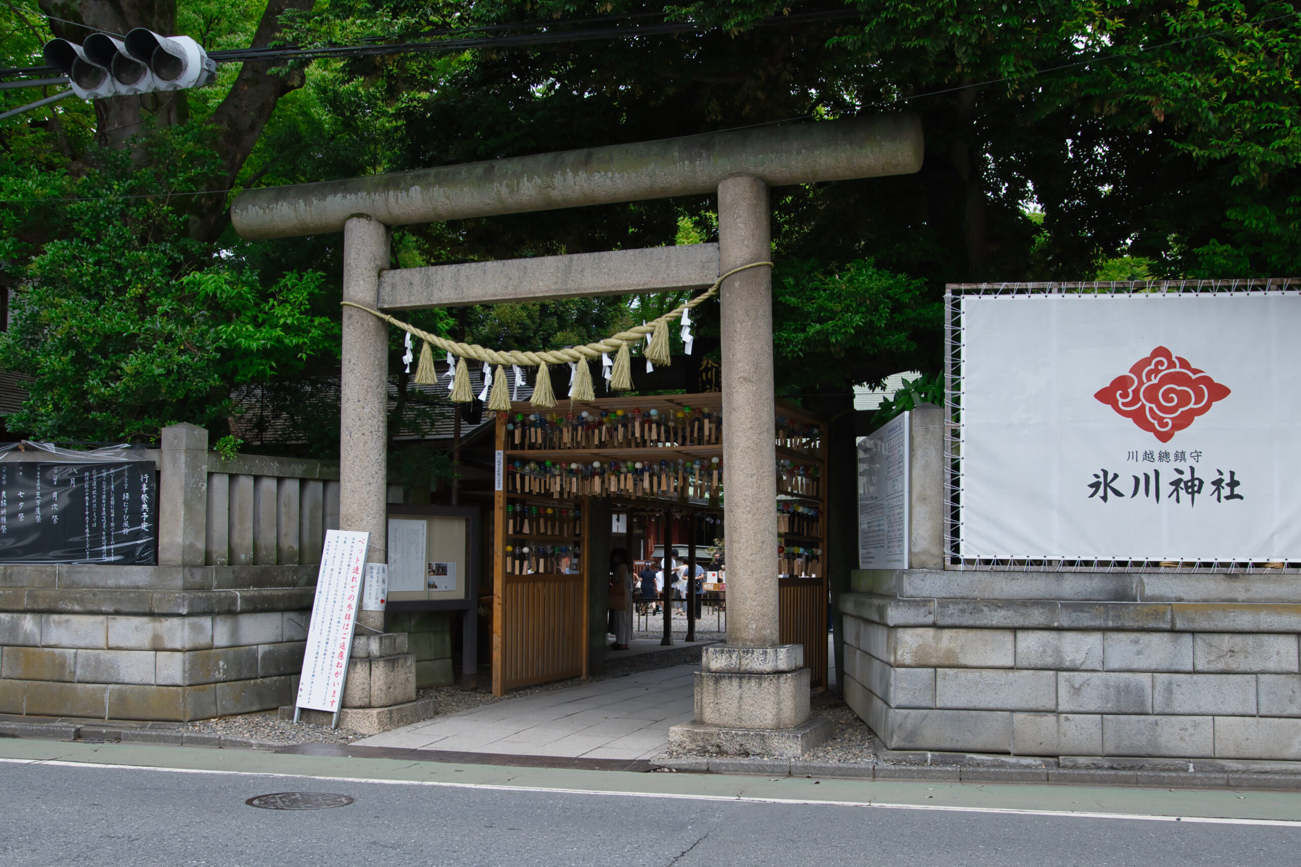 川越氷川神社